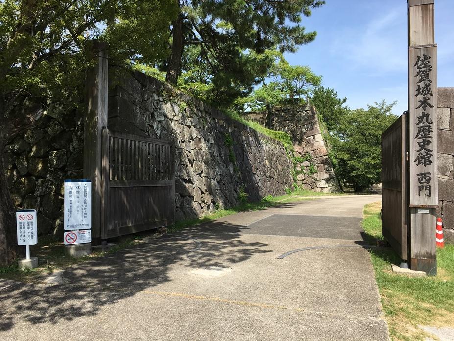 佐賀城