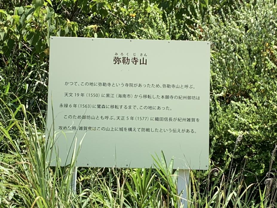 弥勒寺山城
