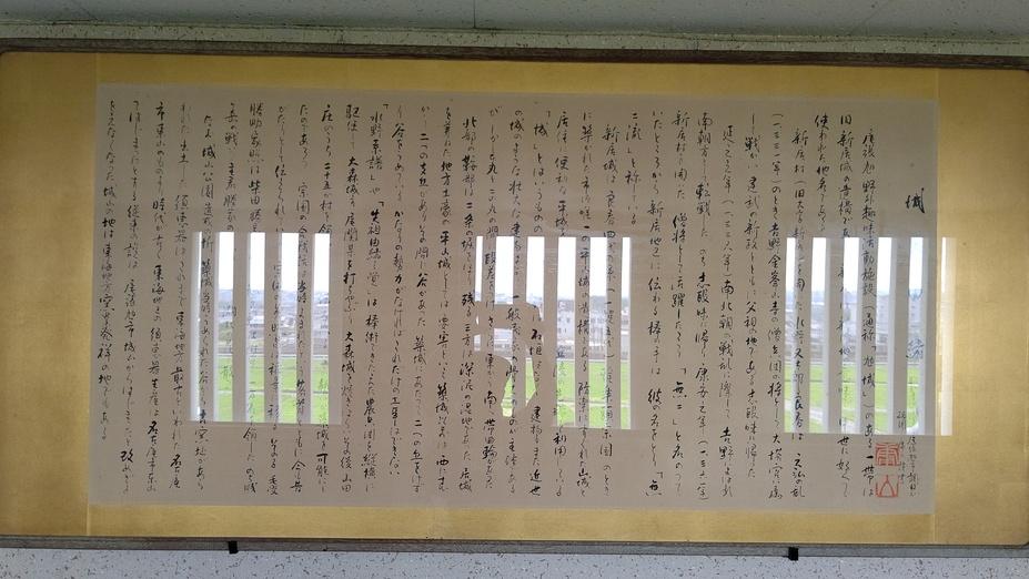 新居城