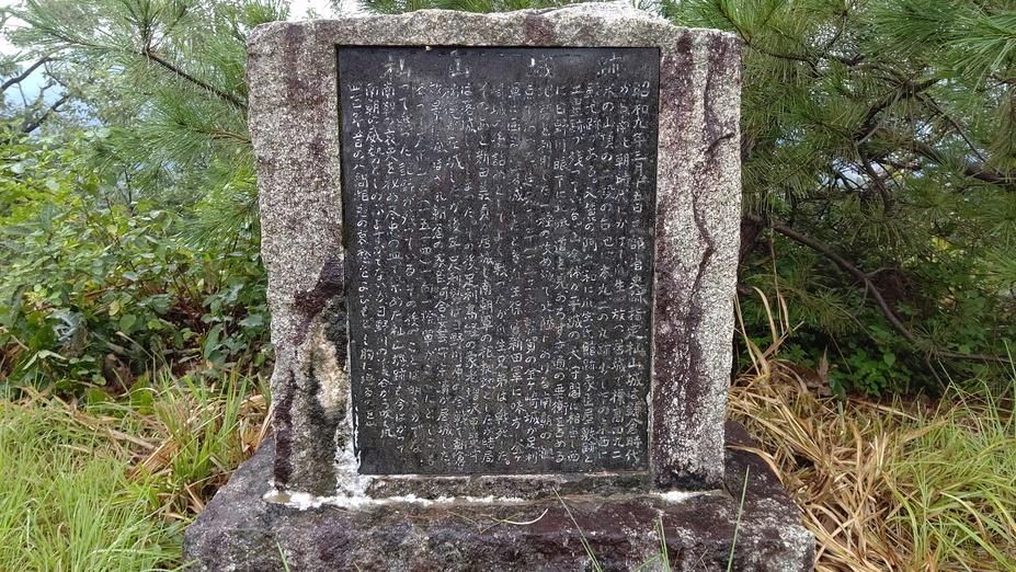 杣山城