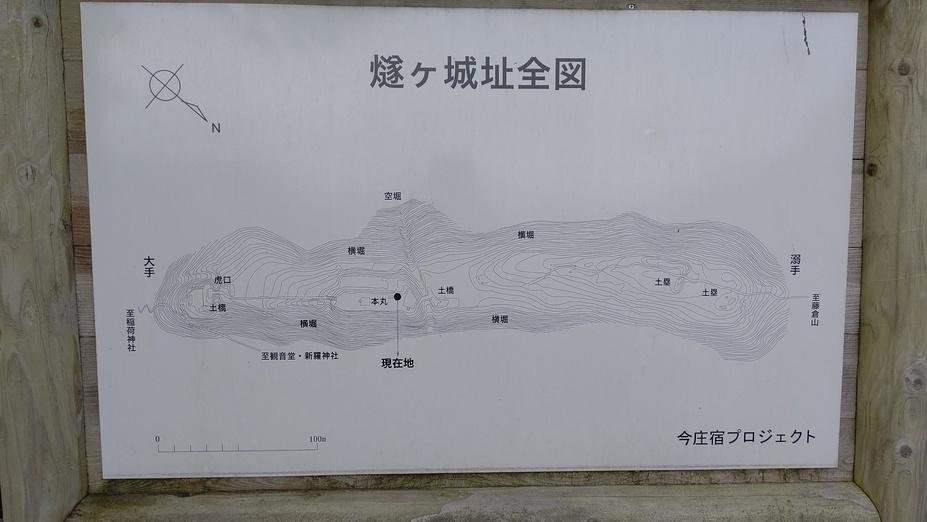 燧城