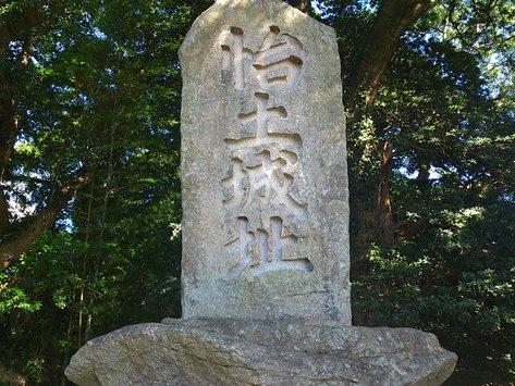 怡土城
