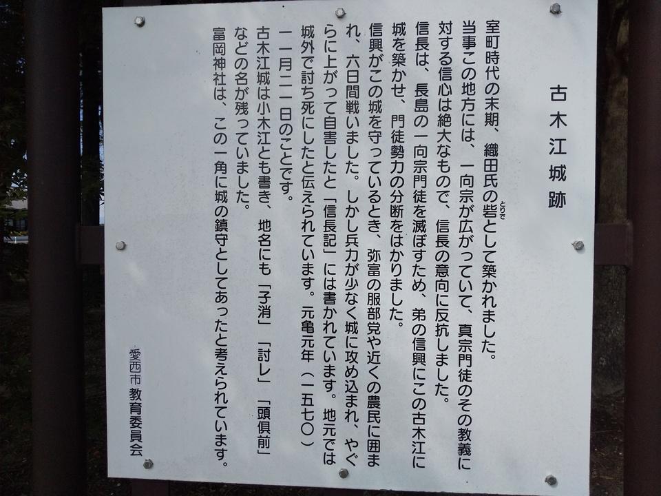小木江城