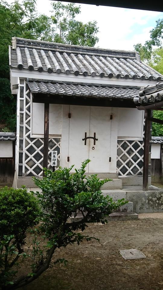 塩飽勤番所