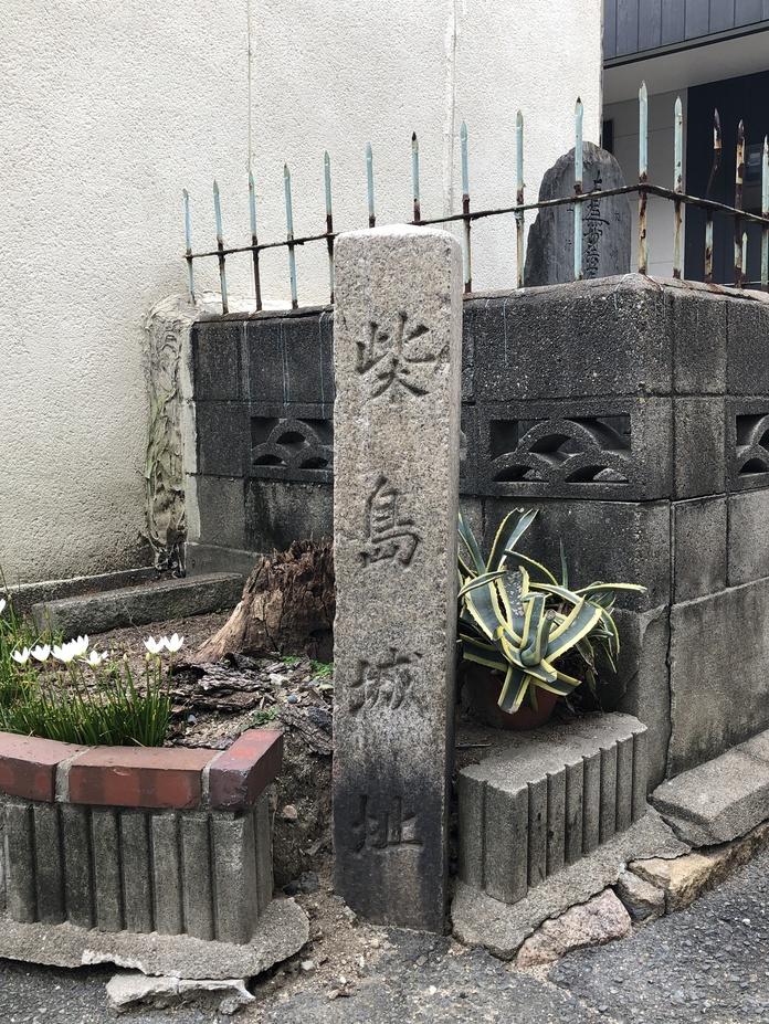 柴島城