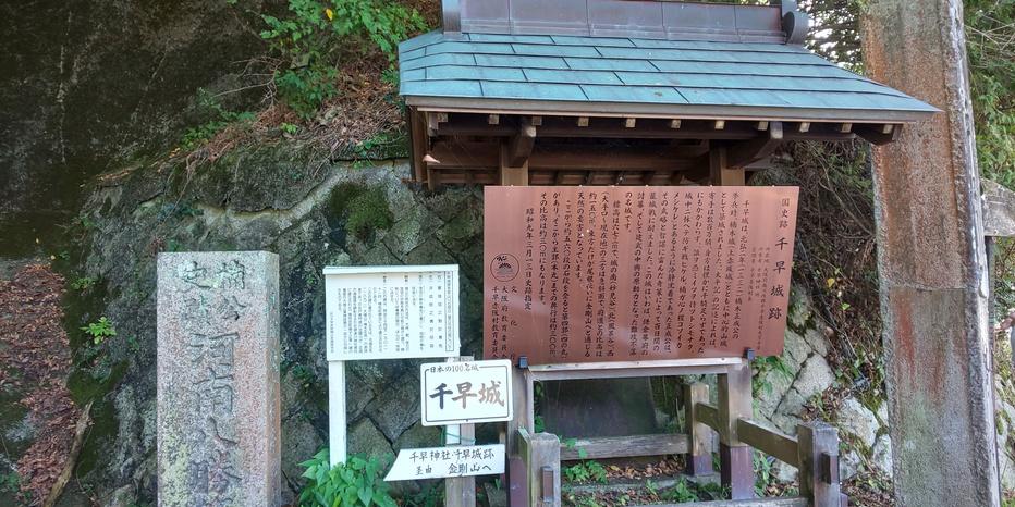 千早城