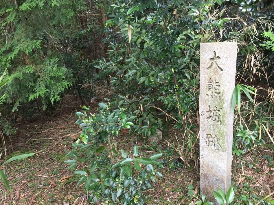 大熊城