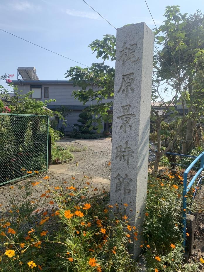 梶原景時城