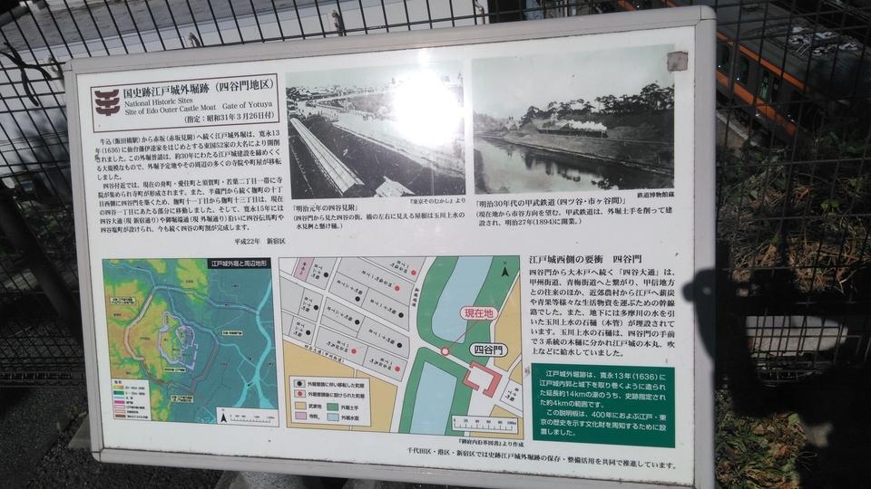 四谷見附