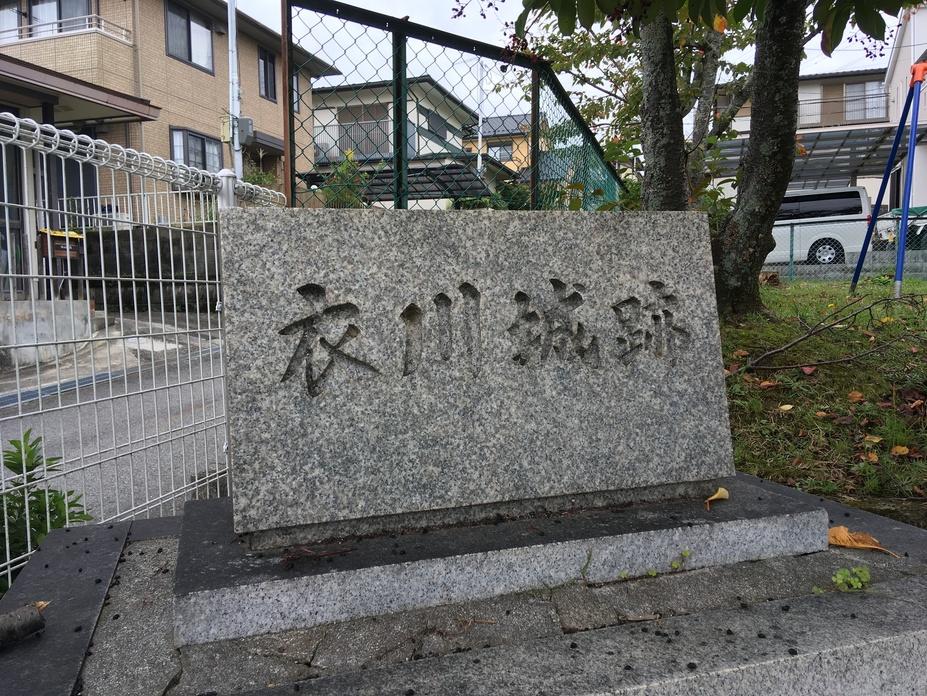 衣川城