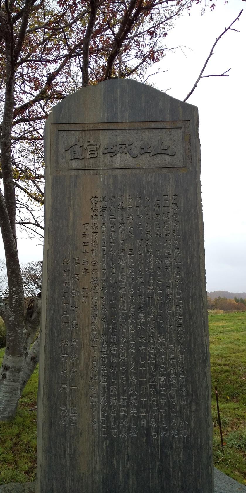 館城