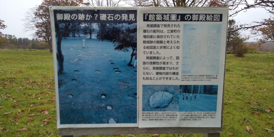 館城