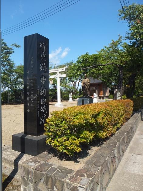 中新田城