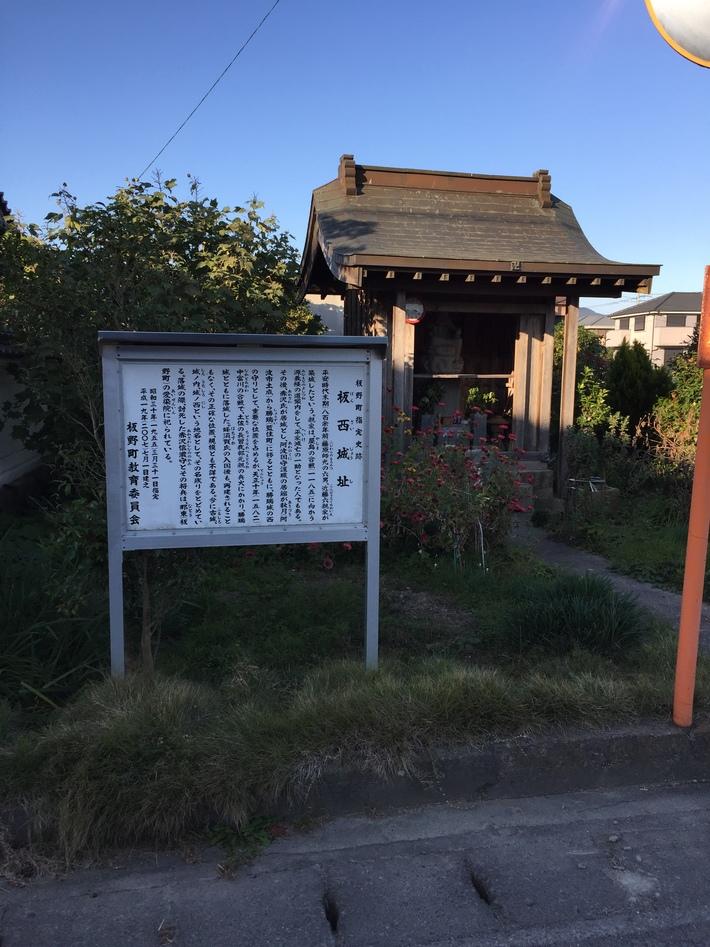 板西城