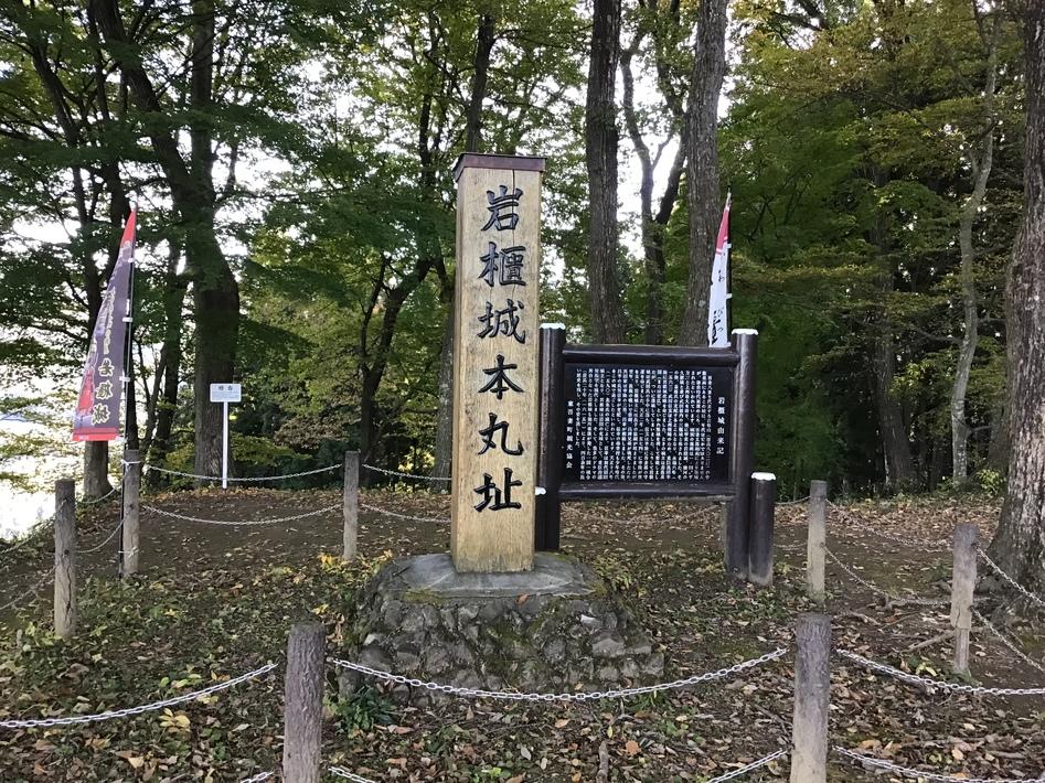 岩櫃城