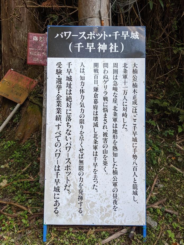 千早城
