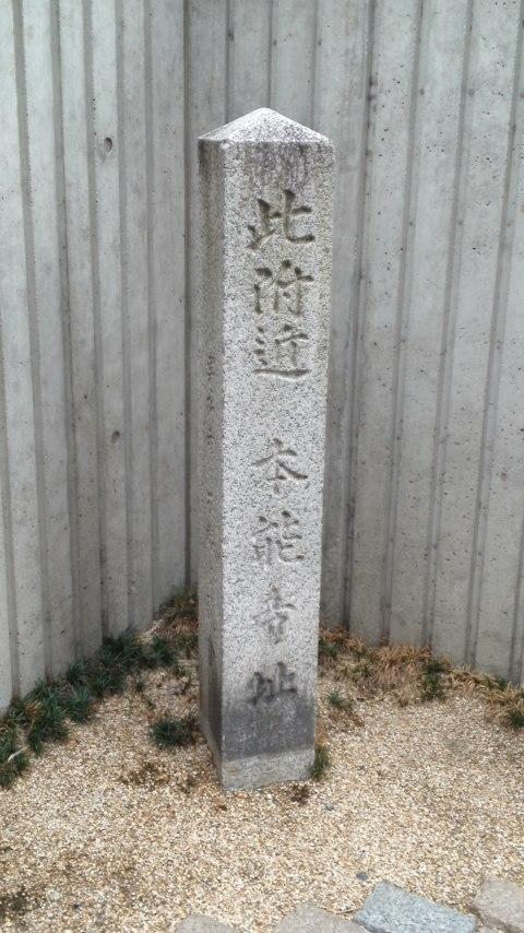 本能寺