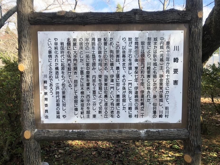 川崎城
