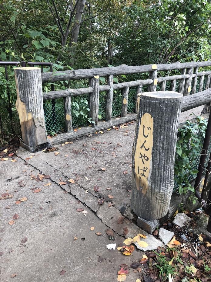 玉川上水陣屋