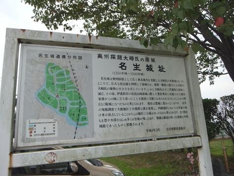 名生城