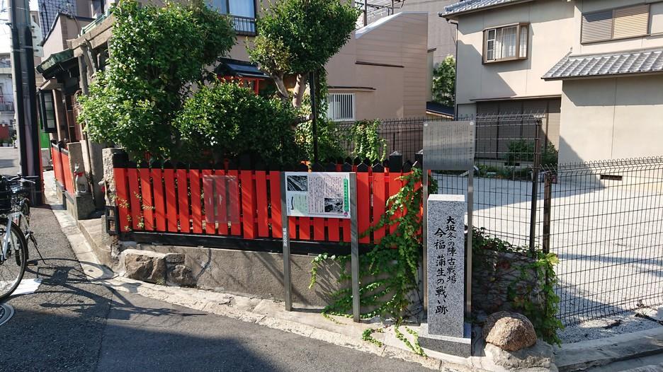 今福砦