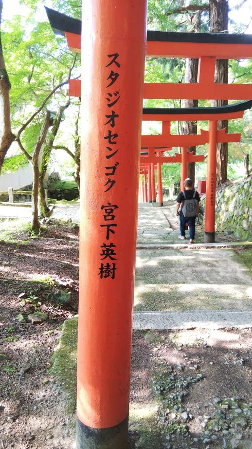 出石城