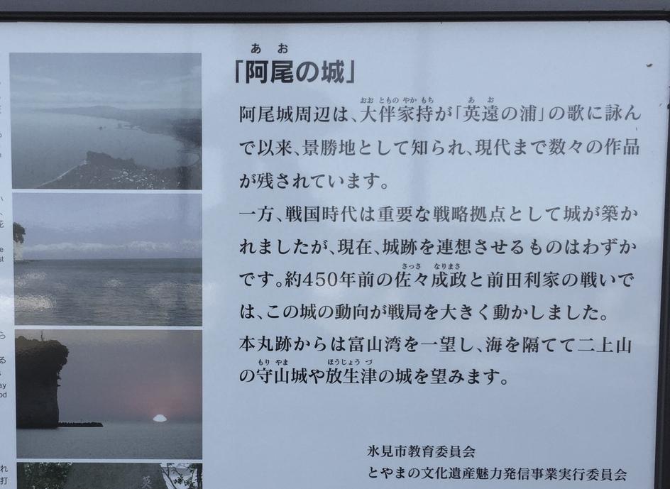 阿尾城