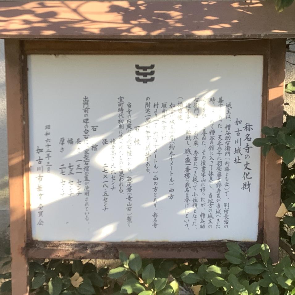 加古川城