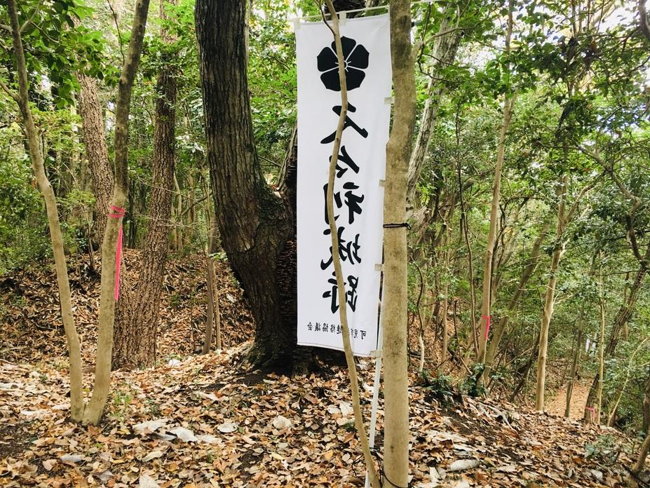 久々利城