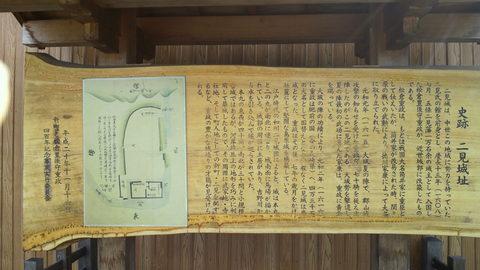 二見城