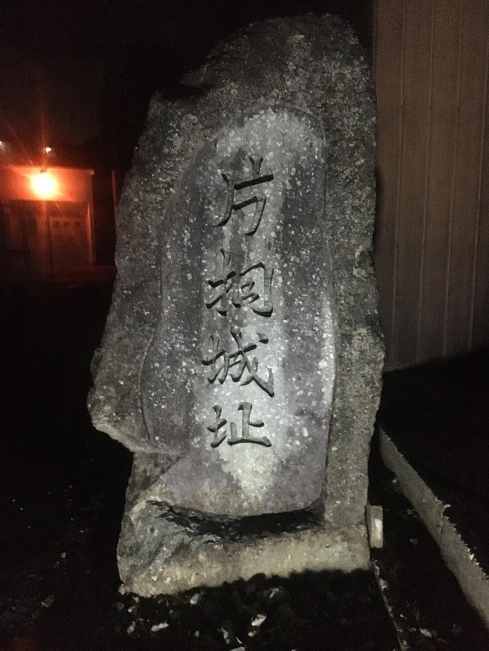 小泉城