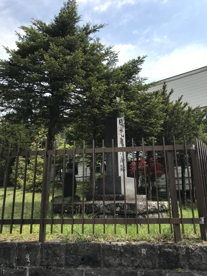 日光奉行所