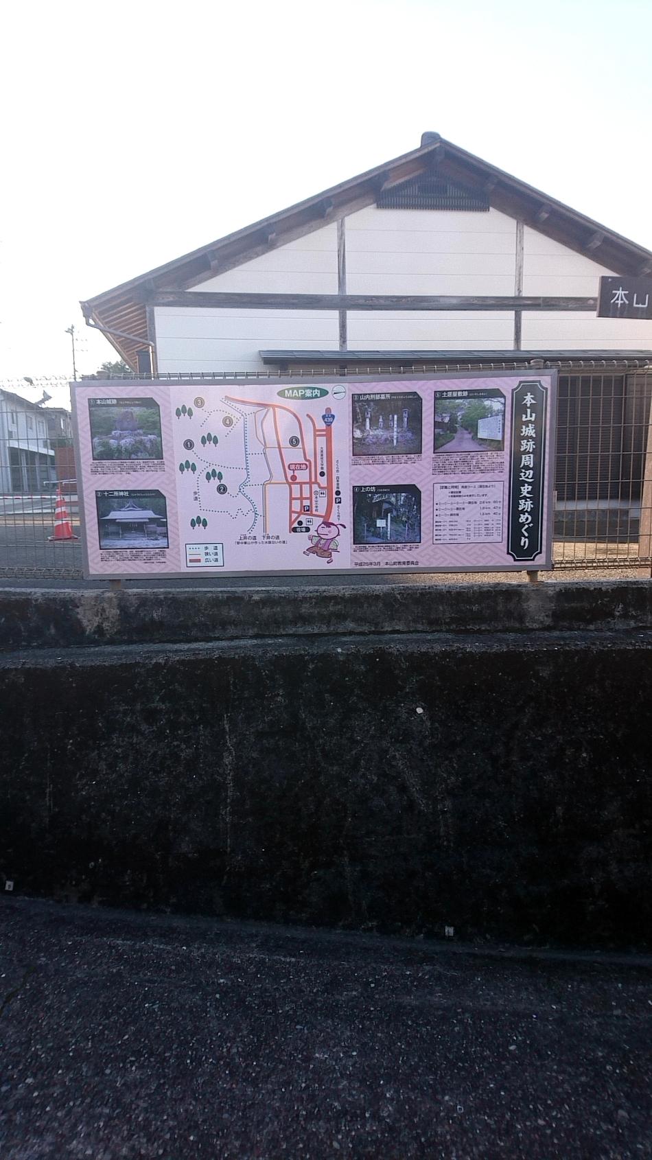 本山城