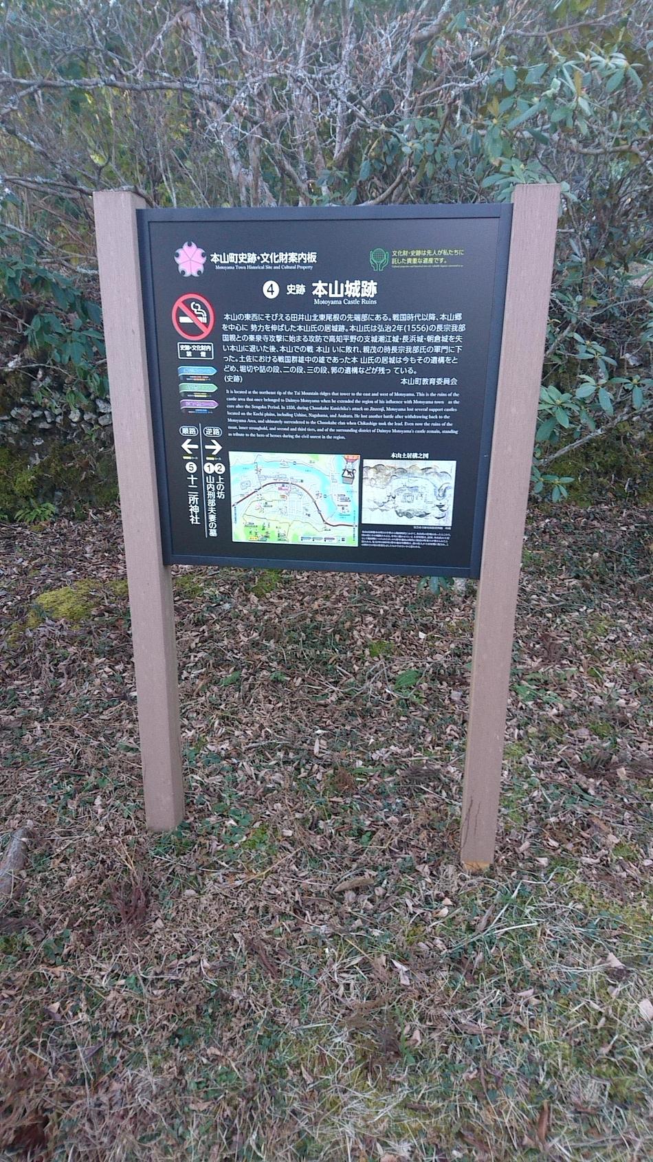 本山城