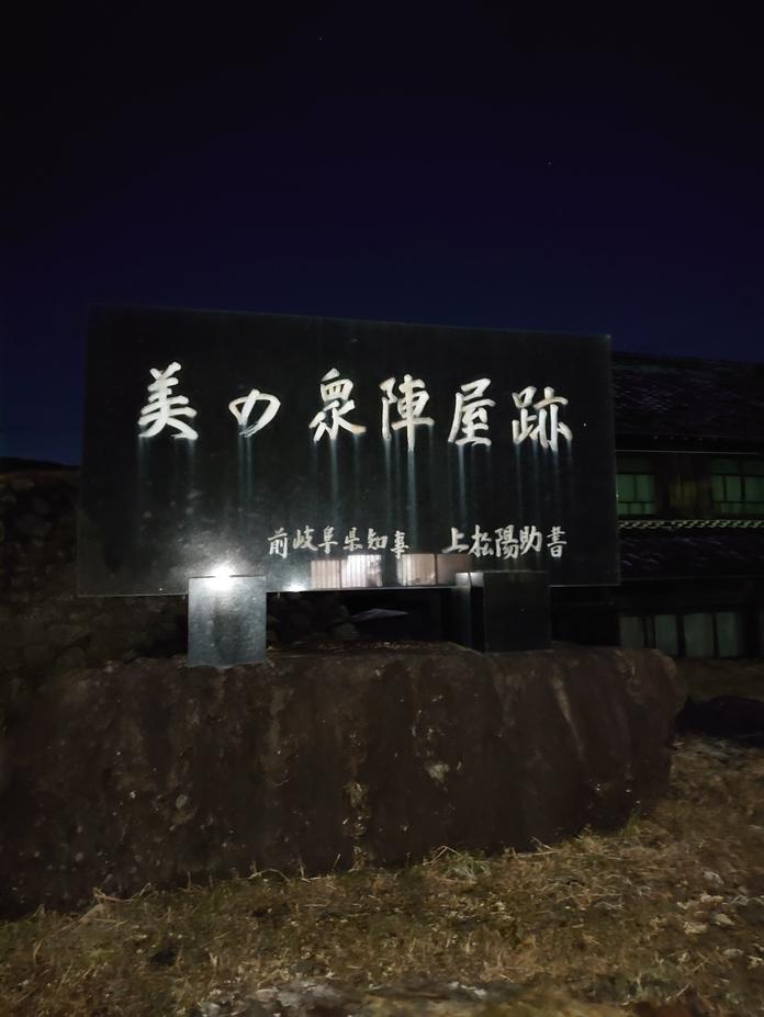 西高木家陣屋