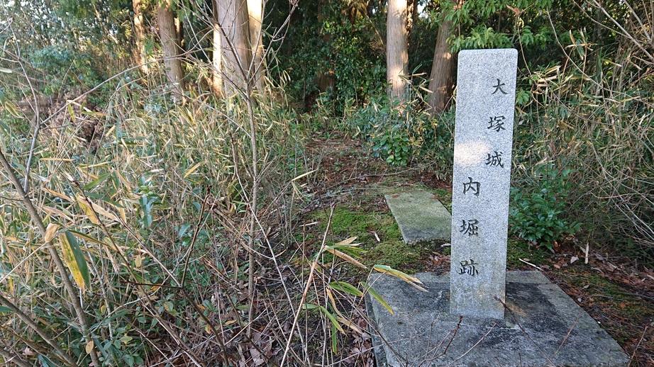 大塚城