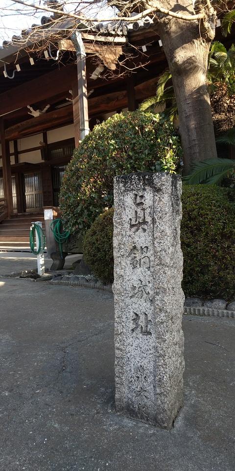 真鍋城