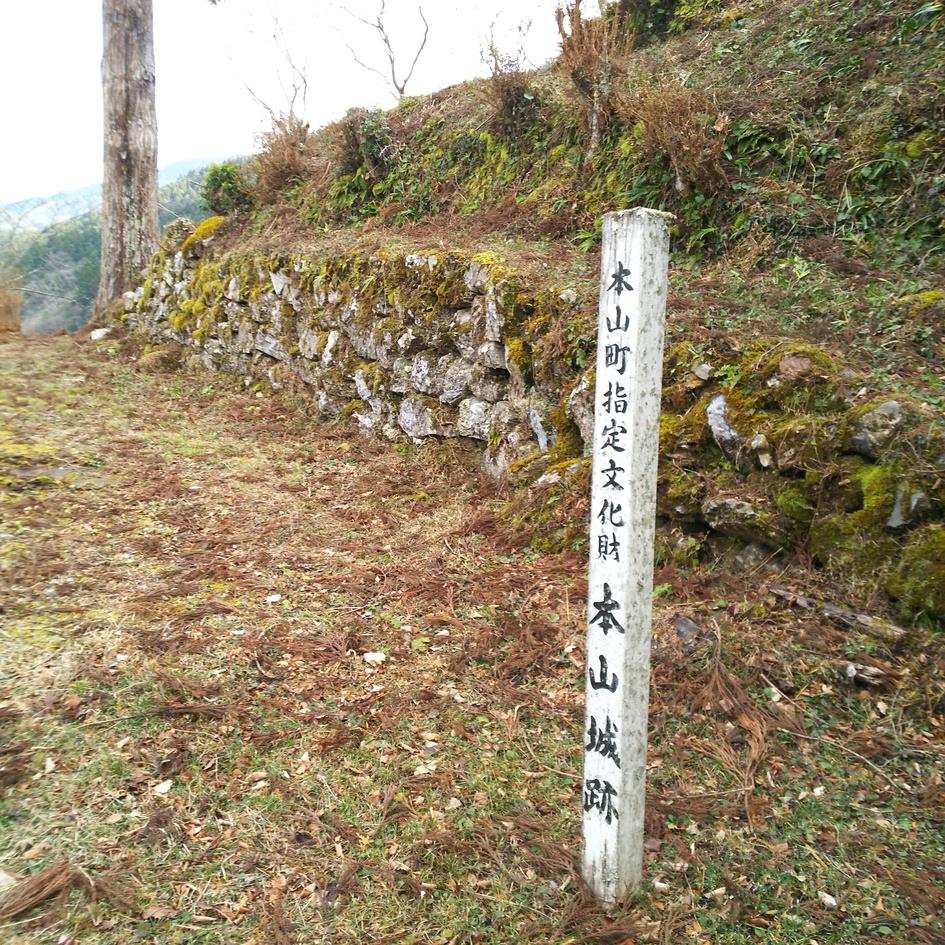 本山城
