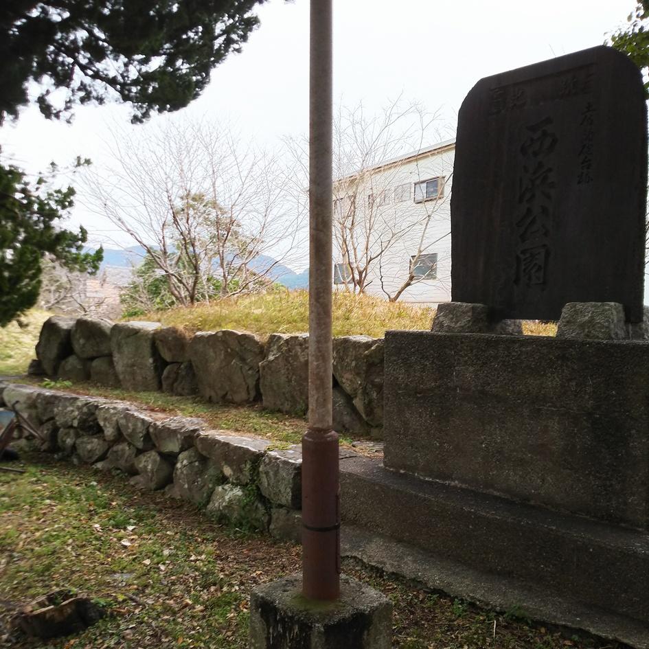 須崎台場