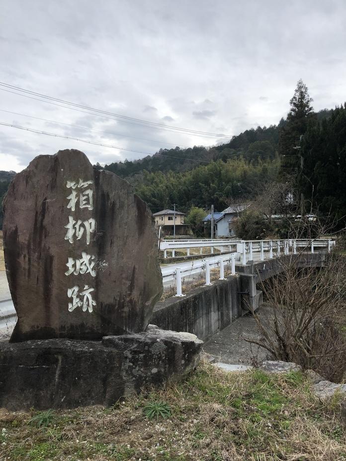 箱柳城