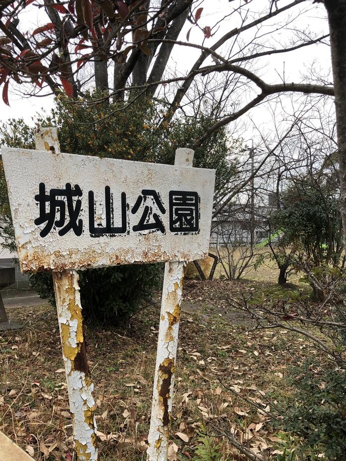 井田城