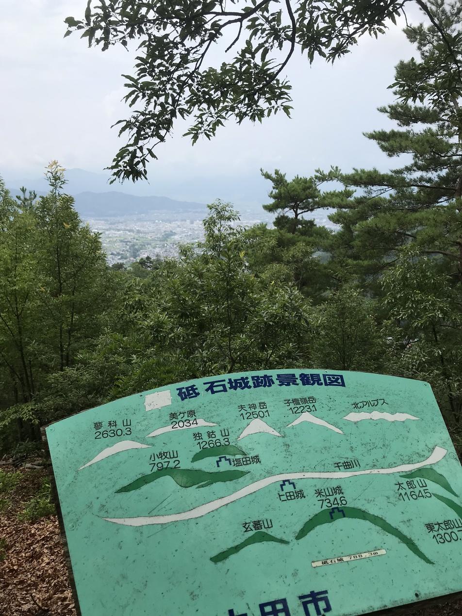 戸石城