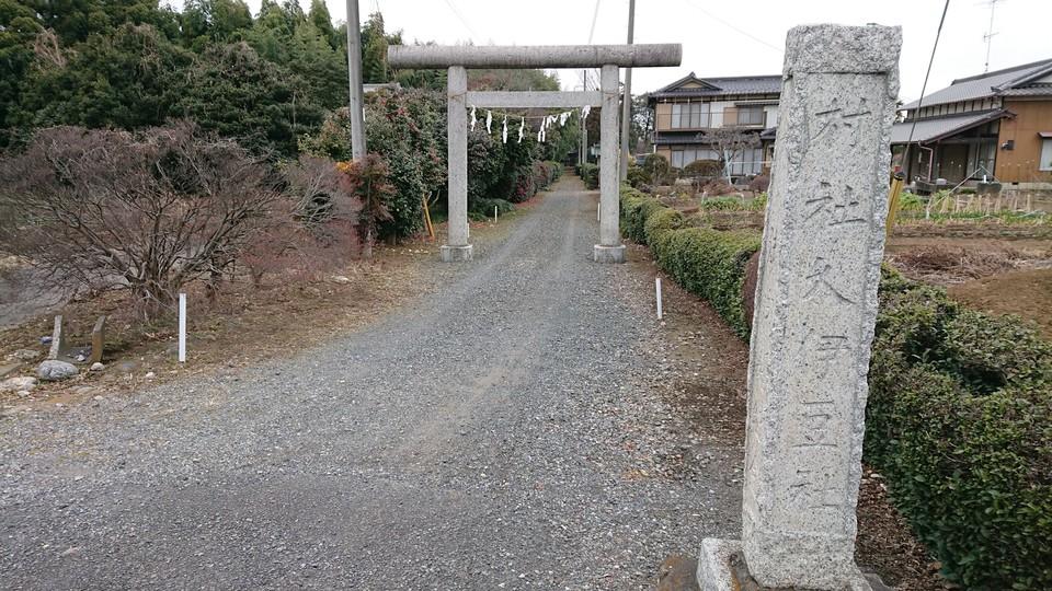 井沼館