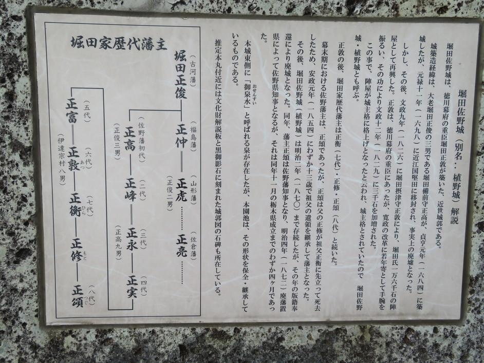 植野城