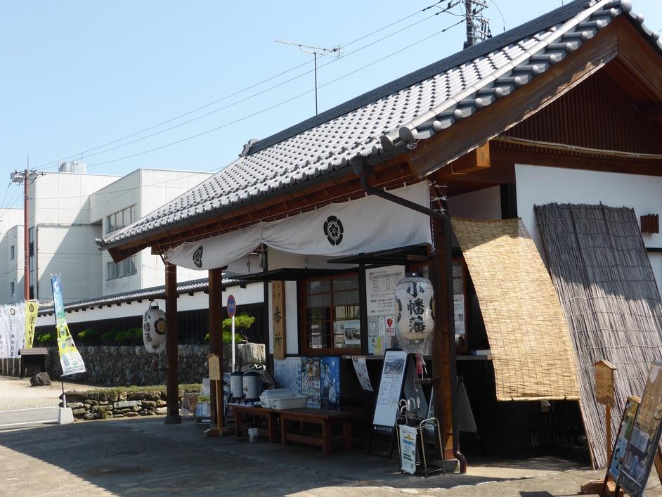 小幡陣屋