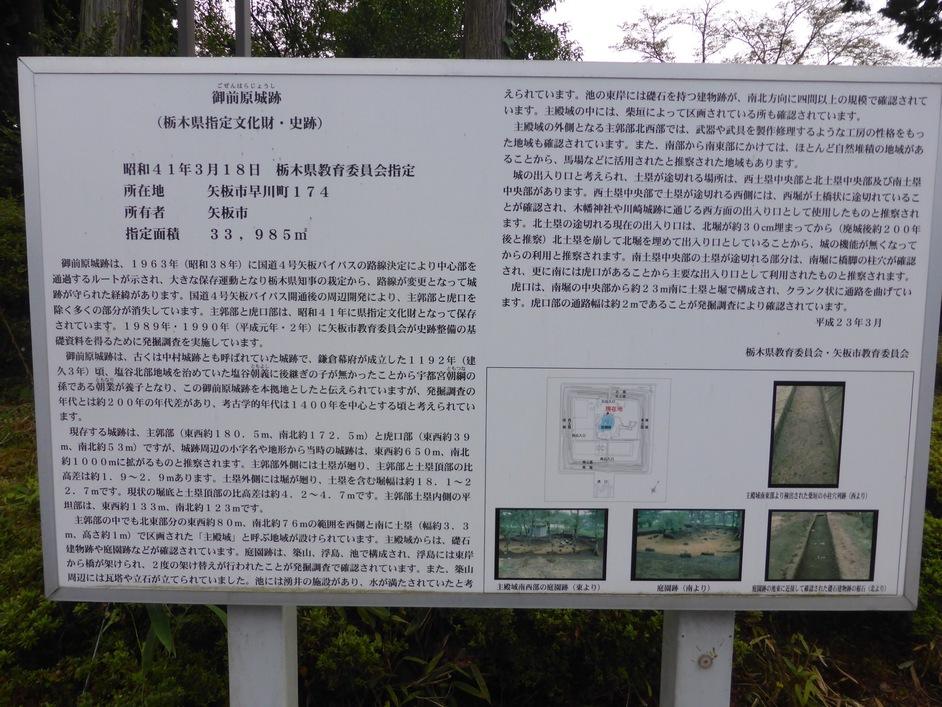 御前原城
