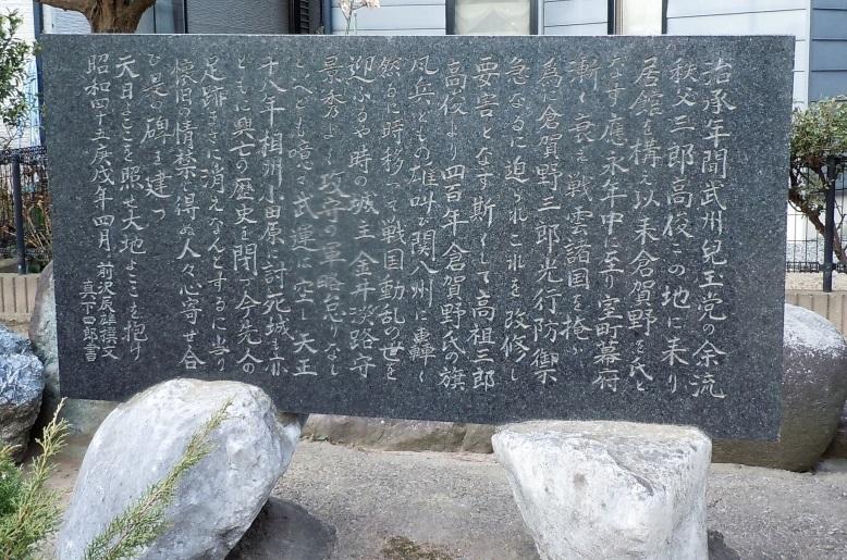 倉賀野城