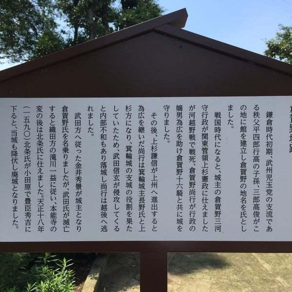 倉賀野城
