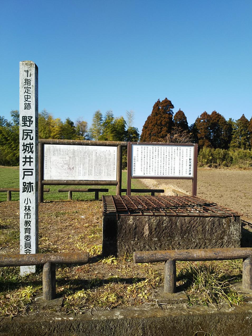 野尻城