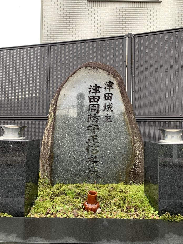 津田城